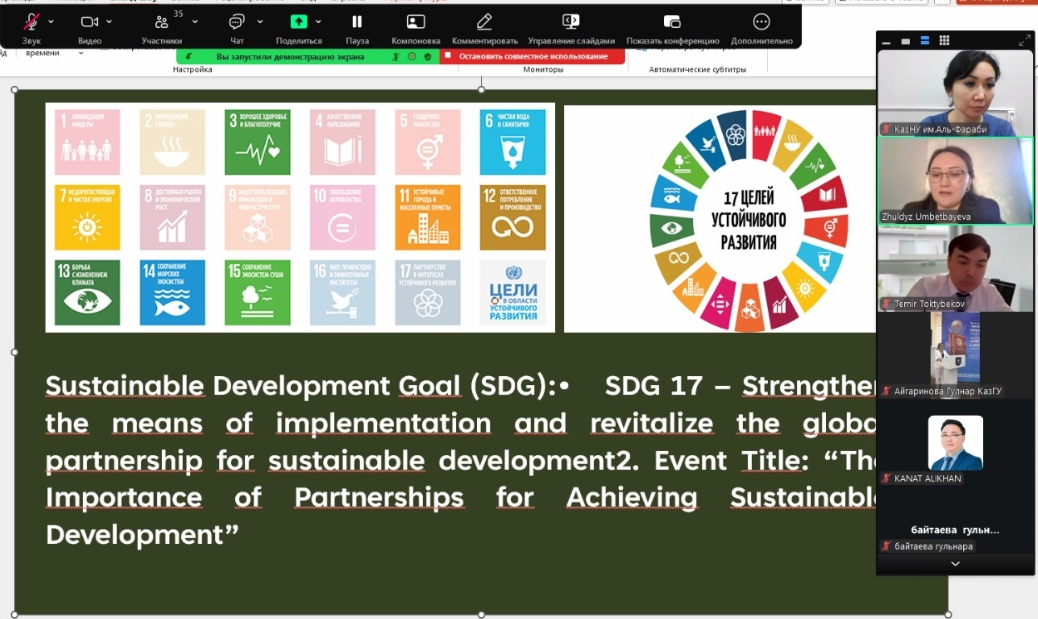 Тұрақты дамуға апарар жол: серіктестіктің маңызы